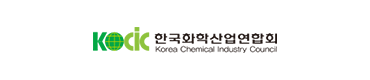 한국화학산업연합회